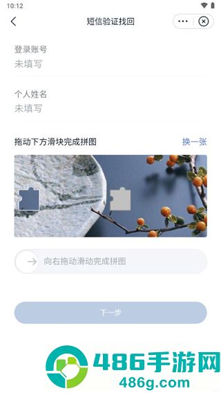 顺丰丰声最新版下载