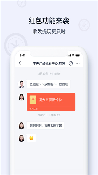 顺丰丰声最新版下载
