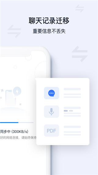 顺丰丰声最新版下载