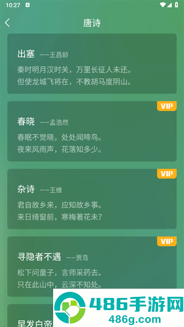 舒尔特app