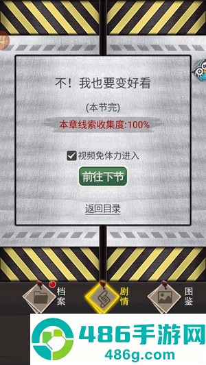 整容游戏最新版下载