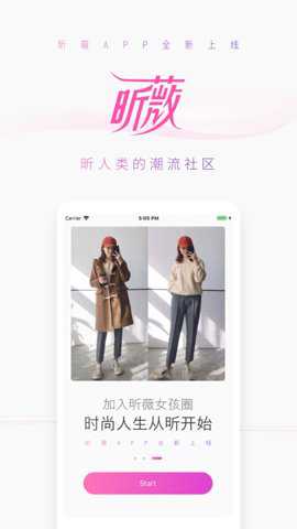 昕薇电子杂志官方正版下载