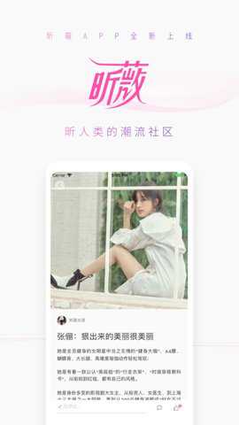 昕薇电子杂志官方正版下载
