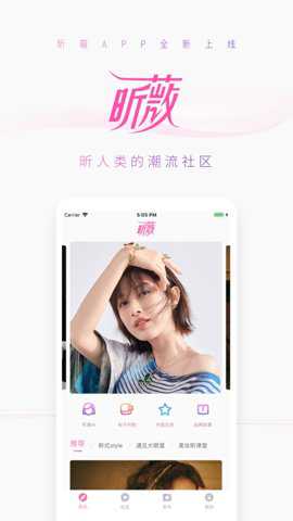 昕薇电子杂志官方正版下载