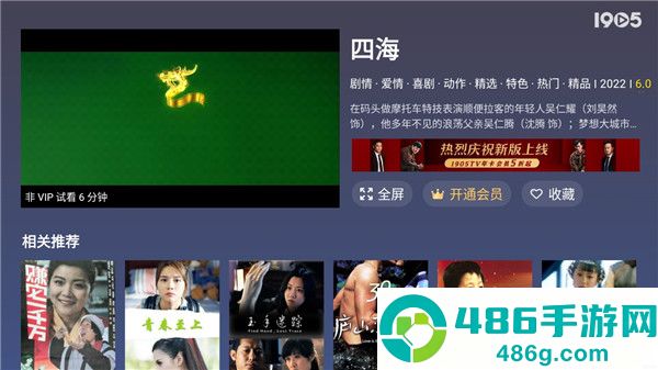 1905tv版