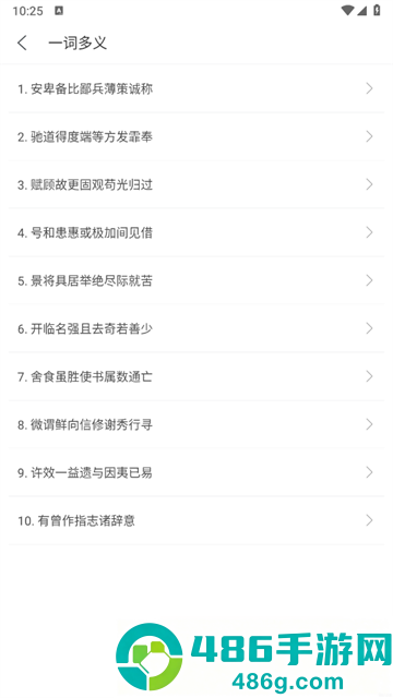 初中语文课堂app