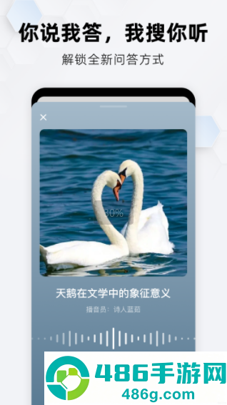 纳米搜索app