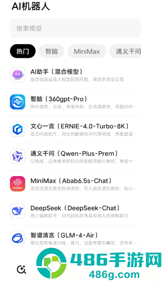 纳米搜索app