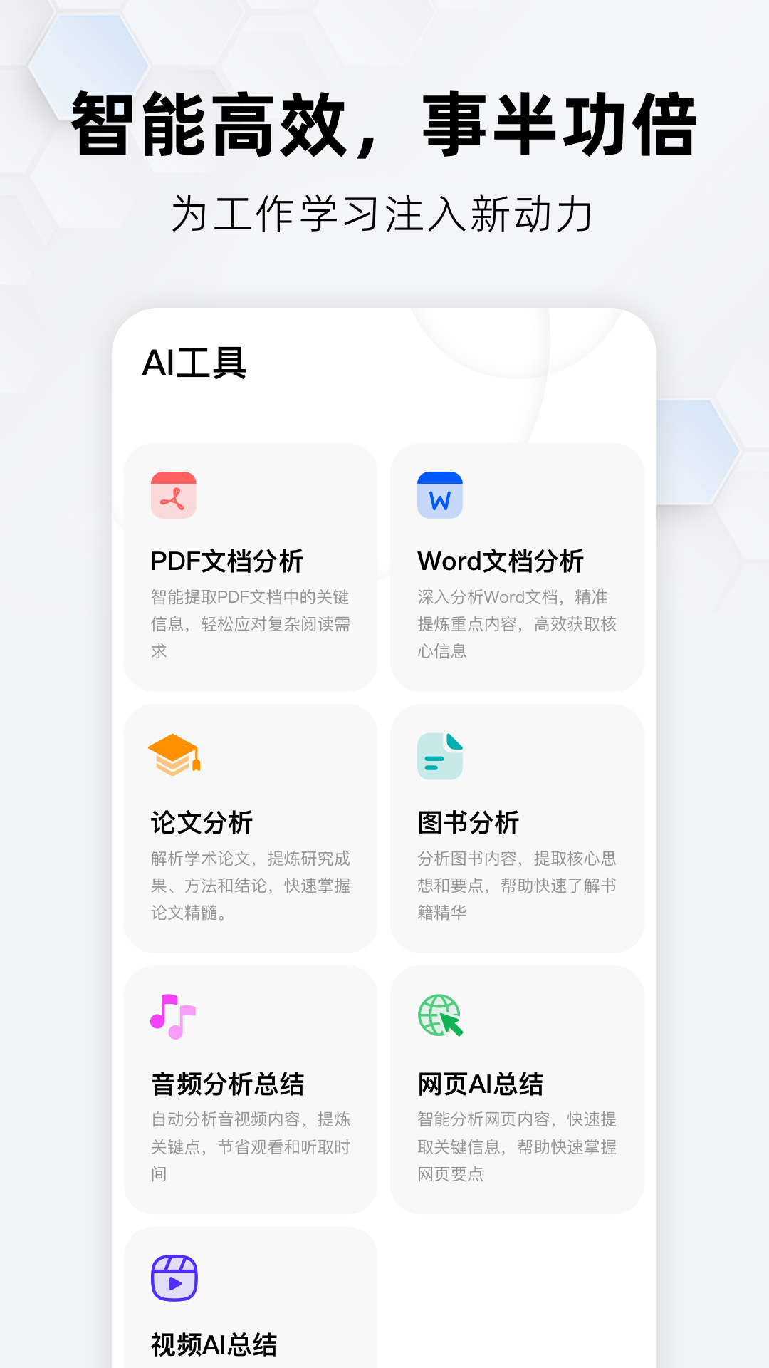 纳米搜索app