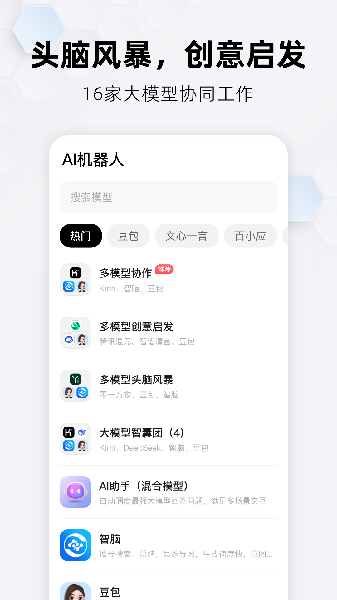 纳米搜索app