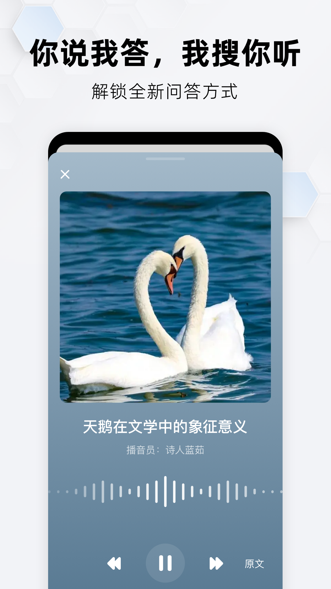 纳米搜索app