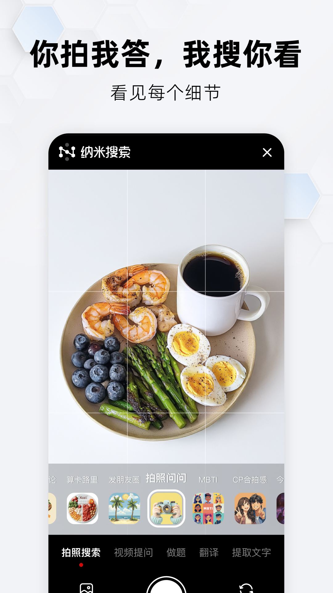 纳米搜索app