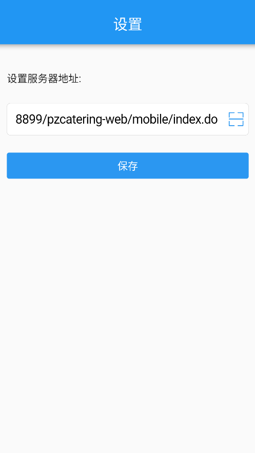 品智手机报表app