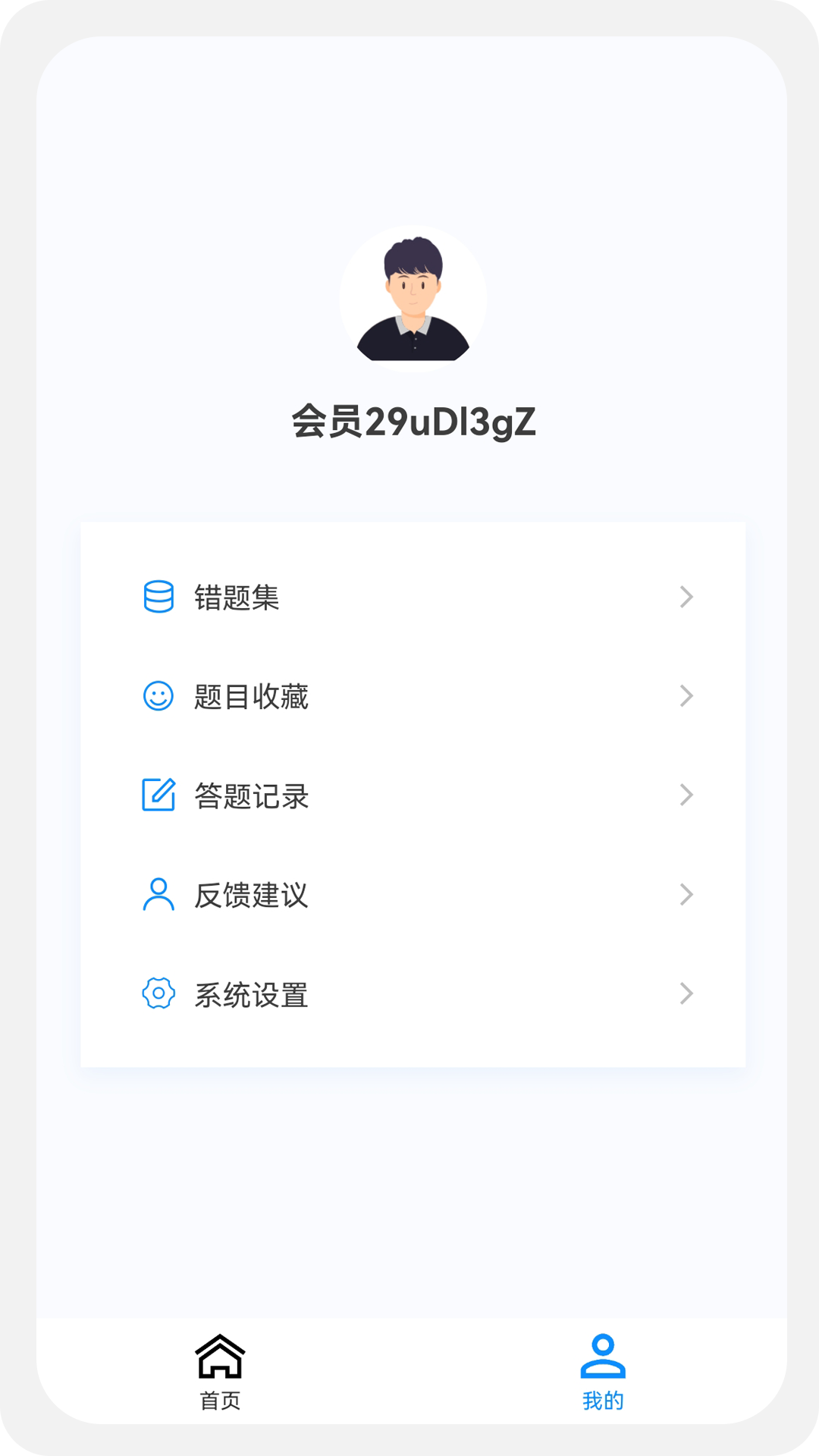 主管护师原题库官方版