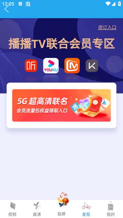 播播tvapp