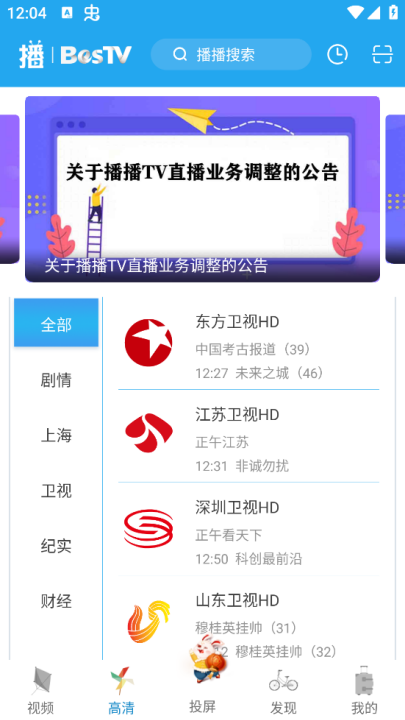 播播tvapp