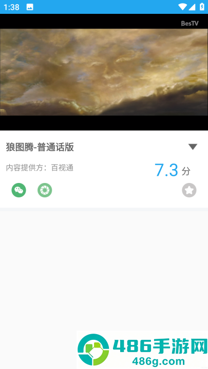 播播tvapp