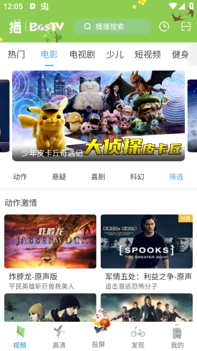 播播tvapp