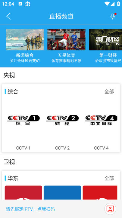 播播tvapp