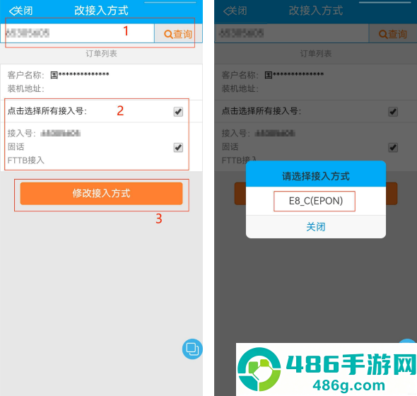 浙江智慧营维app官方下载安装