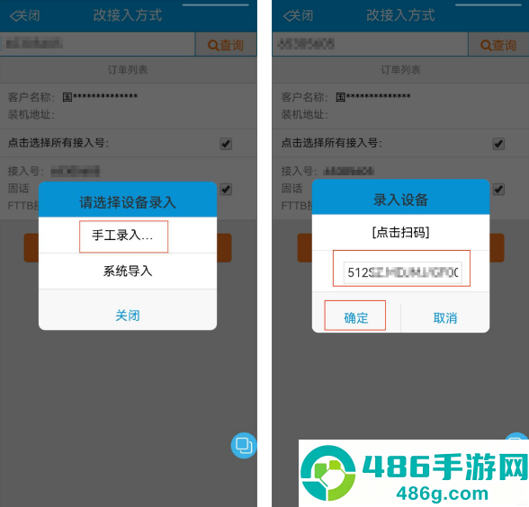 浙江智慧营维app官方下载安装