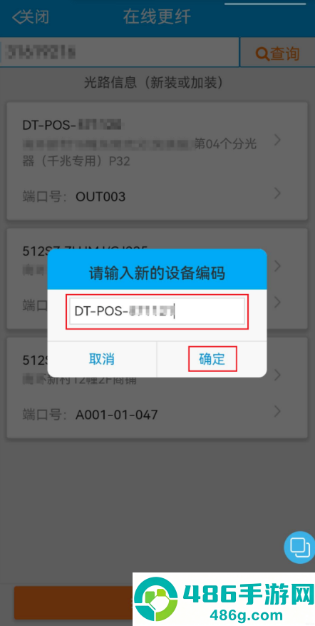 浙江智慧营维app官方下载安装