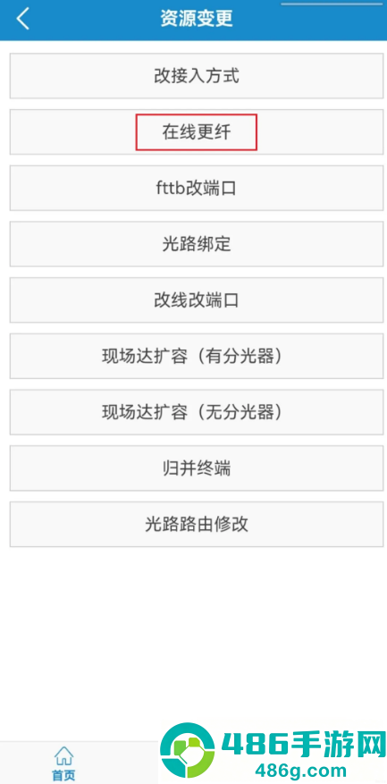 浙江智慧营维app官方下载安装