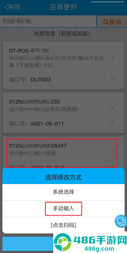 浙江智慧营维app官方下载安装