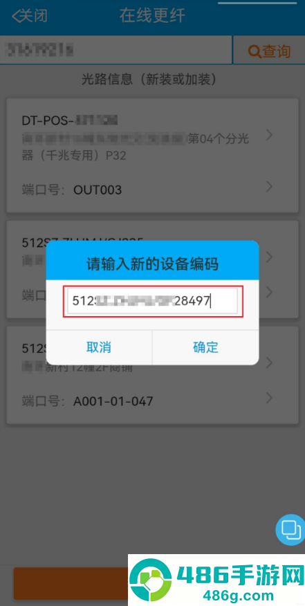 浙江智慧营维app官方下载安装
