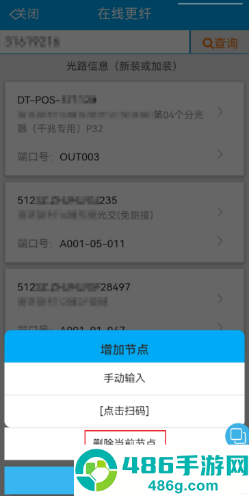浙江智慧营维app官方下载安装
