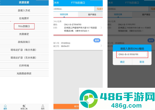 浙江智慧营维app官方下载安装