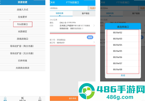浙江智慧营维app官方下载安装