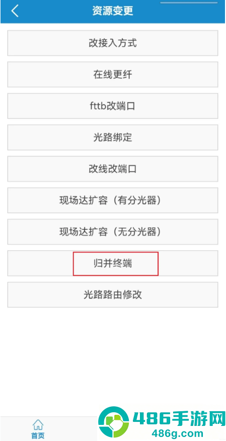 浙江智慧营维app官方下载安装