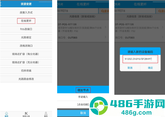 浙江智慧营维app官方下载安装