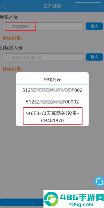 浙江智慧营维app官方下载安装