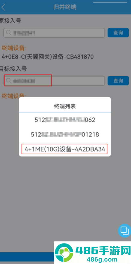 浙江智慧营维app官方下载安装