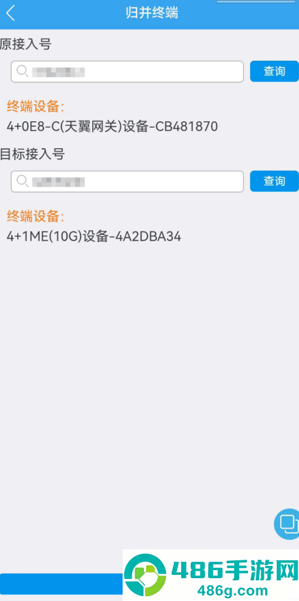 浙江智慧营维app官方下载安装