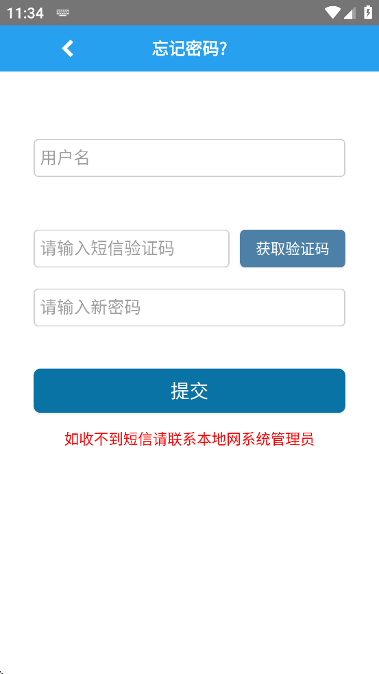 浙江智慧营维app官方下载安装