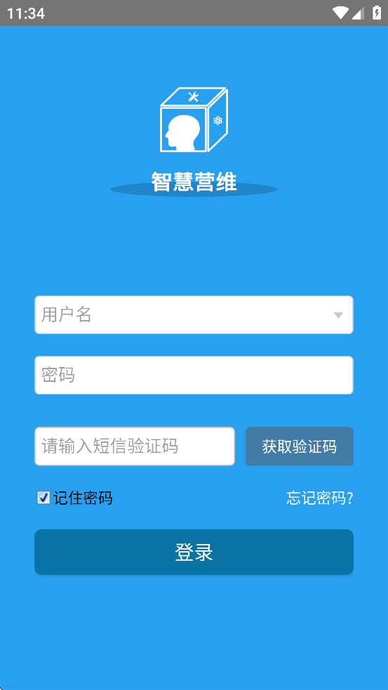 浙江智慧营维app官方下载安装