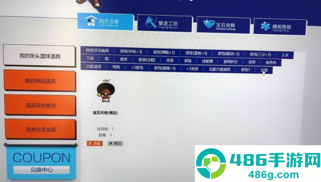 街头篮球盒子手机app下载