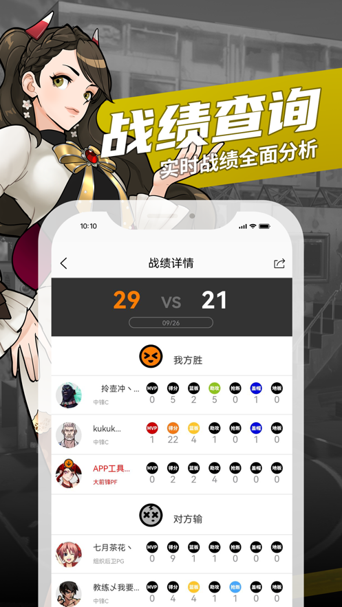 街头篮球盒子手机app下载