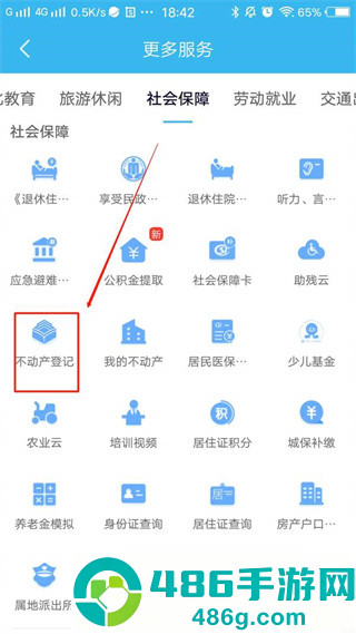 随申办市民云app官方版下载安装