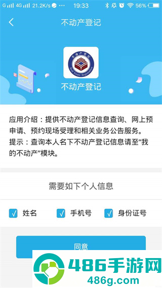 随申办市民云app官方版下载安装
