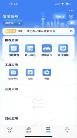 随申办市民云app官方版下载安装