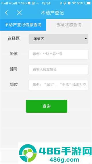 随申办市民云app官方版下载安装