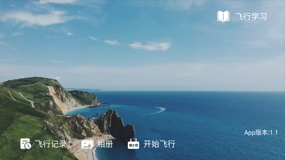 pihot无人机app