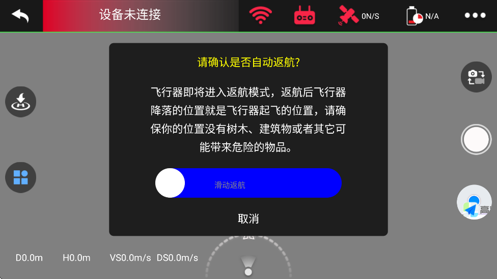 pihot无人机app