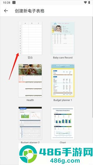 polarisoffice软件专业版免费下载