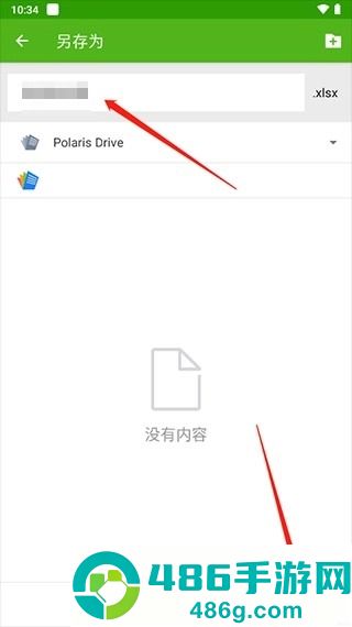 polarisoffice软件专业版免费下载
