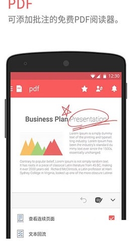 polarisoffice软件专业版免费下载